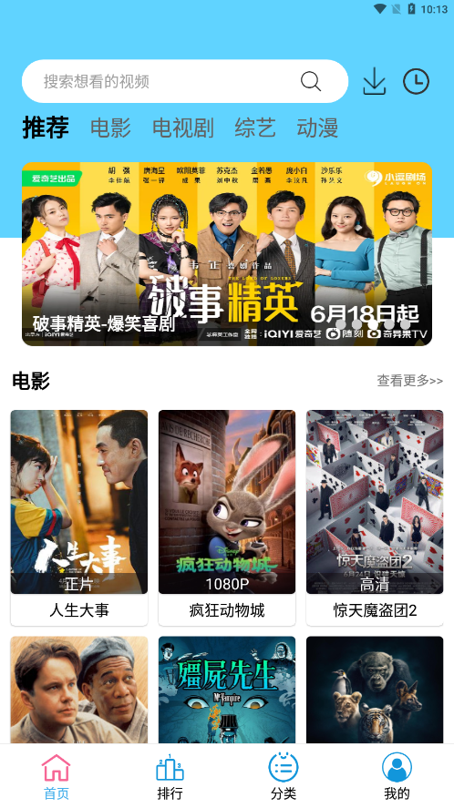 懒懒视频 手机版手机软件app截图