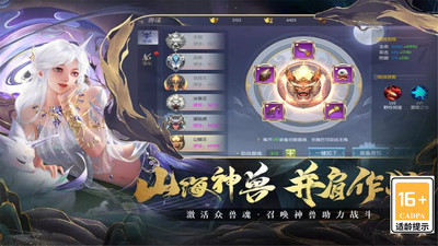 九剑 官网最新版手游app截图