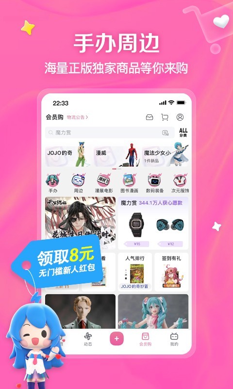 哔哩哔哩 国际版手机软件app截图