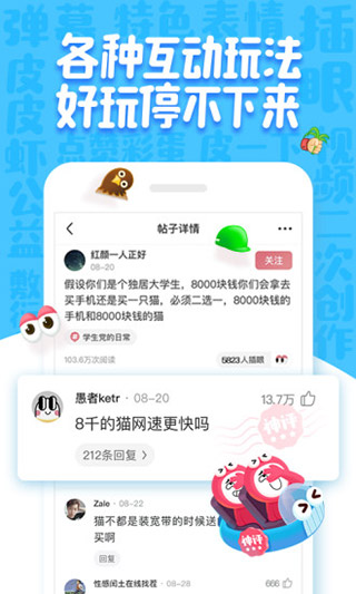 皮皮虾 最新版手机软件app截图