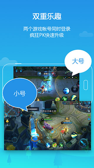 平行空间 最新版手机软件app截图