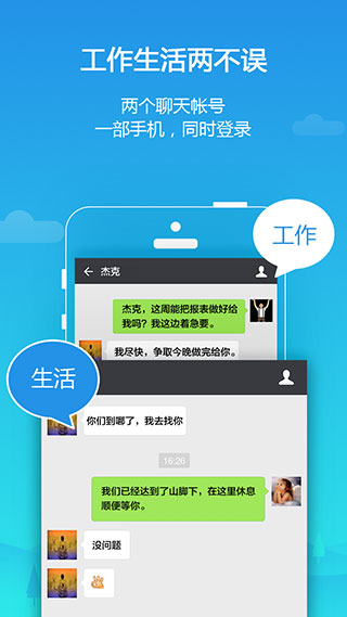 平行空间 最新版手机软件app截图