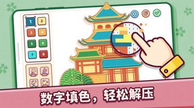 像素小镇填色手游app截图