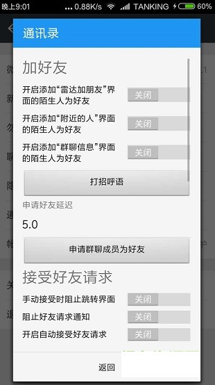 微信防撤回软件手机软件app截图