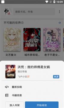 书迷小说 app下载安卓最新版手机软件app截图