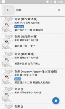 书迷小说 app下载安卓最新版手机软件app截图