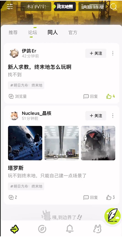 森空岛手游app截图