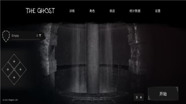 鬼魂 theghost联机版手游app截图