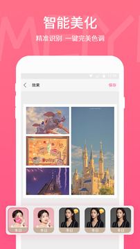PicsArt美易 免费版最新手机软件app截图