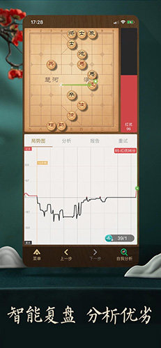 华山象棋手游app截图