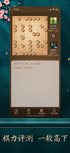 华山象棋 手机版手游app截图