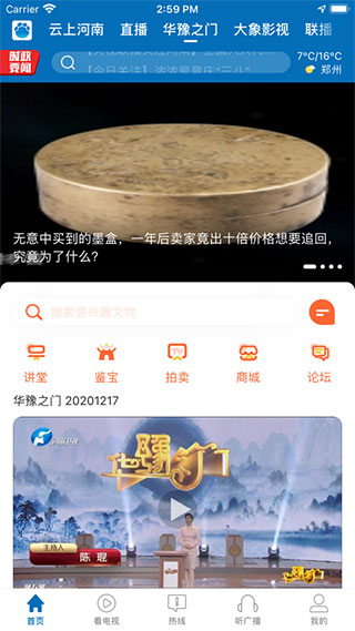 大象新闻 tv版手机软件app截图