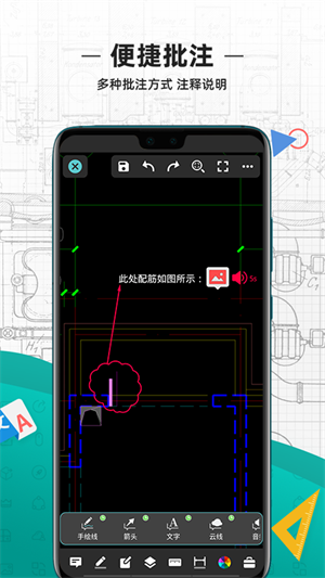 cad看图王 免费最新版手机软件app截图