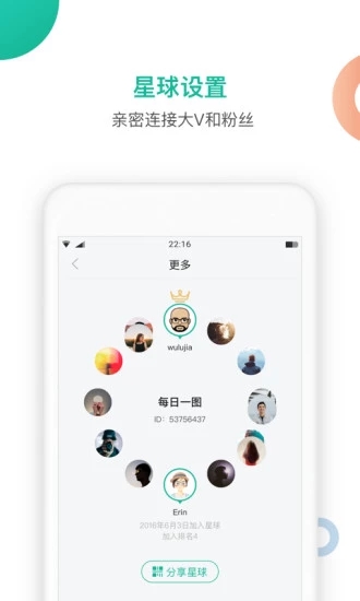 知识星球 手机版手机软件app截图