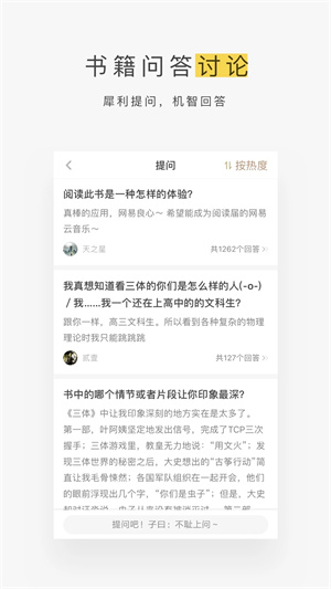 网易蜗牛读书 水墨版手机软件app截图