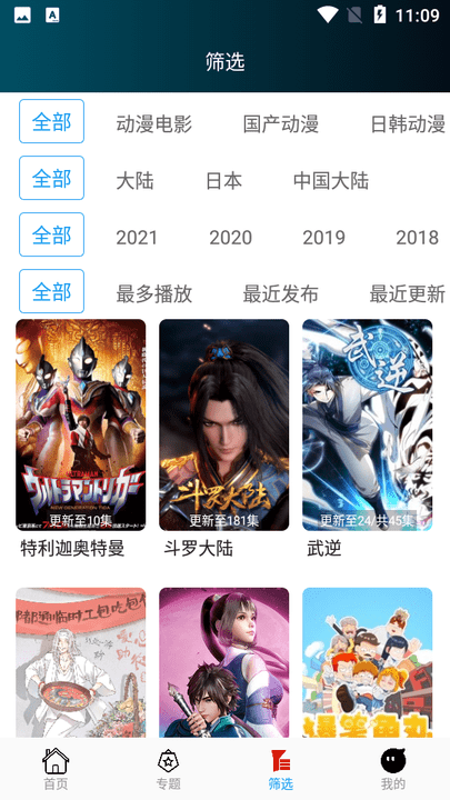 追剧社 2024最新版手机软件app截图