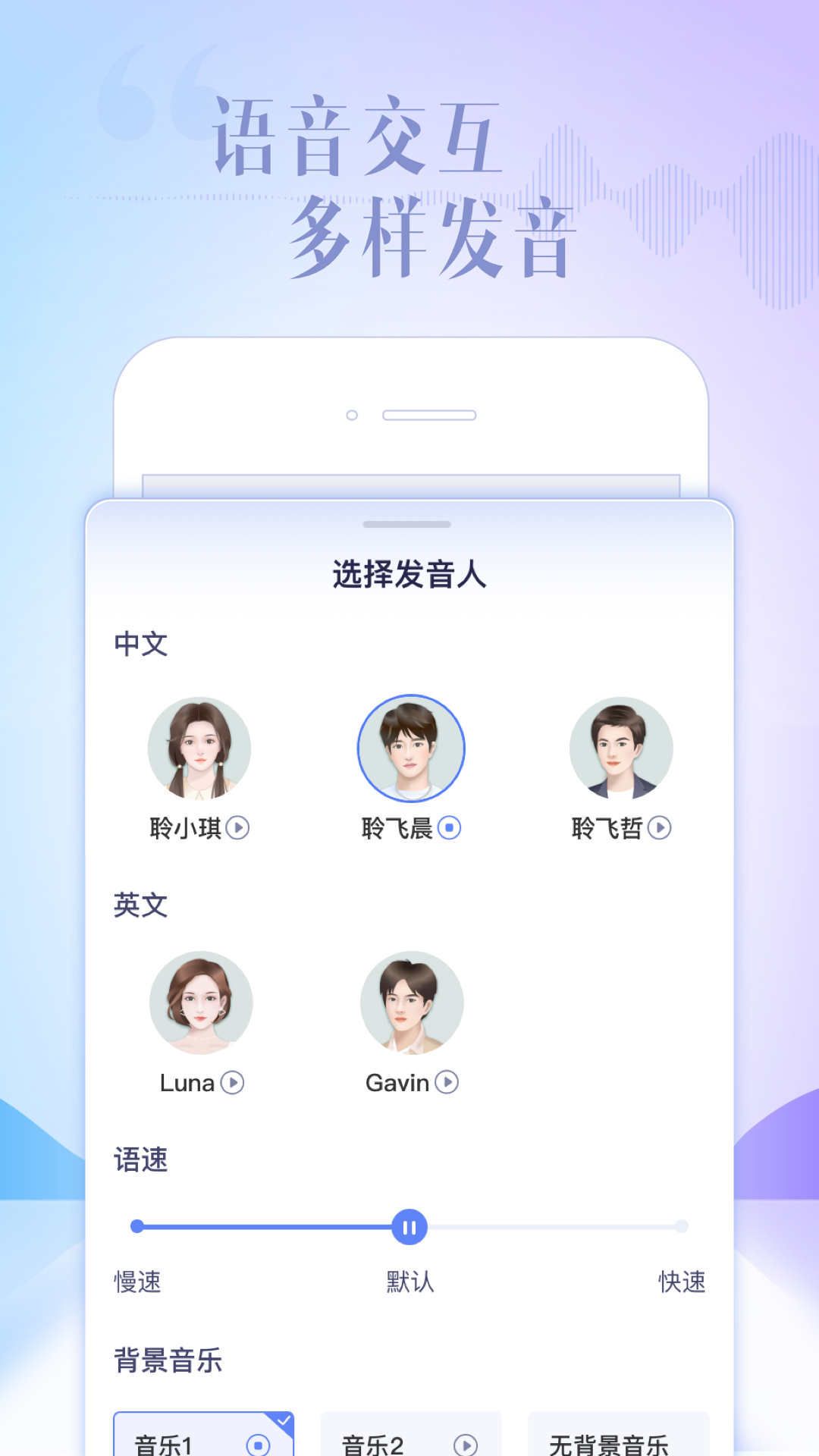 讯飞星火手机软件app截图