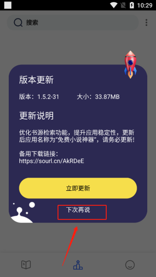 Chm阅读器 最新版手机软件app截图