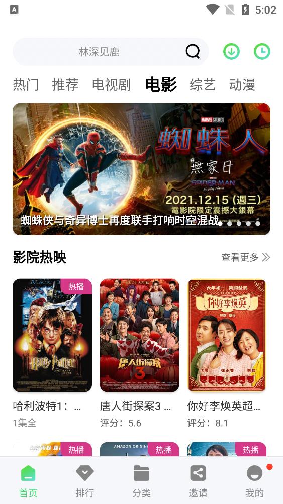 竹子视频 无广告版手机软件app截图