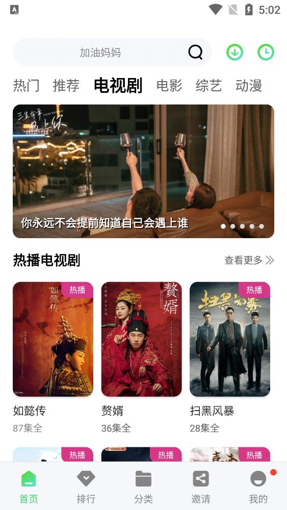 竹子视频 无广告版手机软件app截图