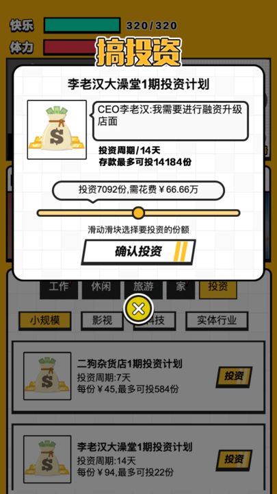 最强打工人 红包版手游app截图