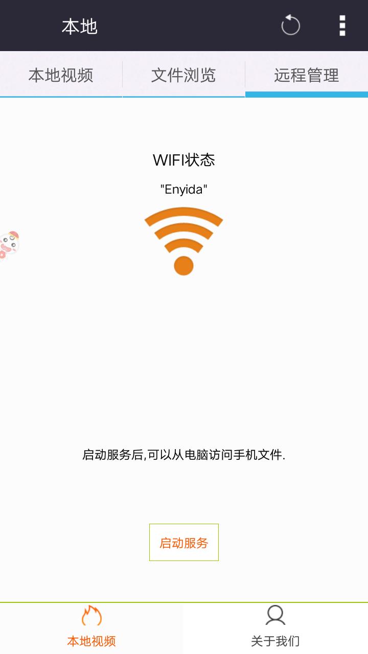 电影天堂 免费版手机软件app截图