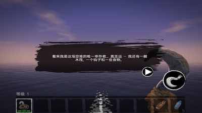 木筏荒岛求生 免广告版手游app截图
