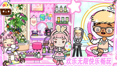 米加世界粉色公寓手游app截图