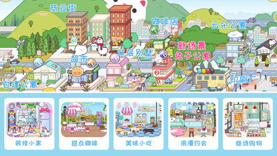 米加小镇米加世界手游app截图