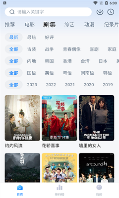 蜡笔小新影视 免费观看手机软件app截图