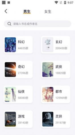 几何小说 官方正版手机软件app截图