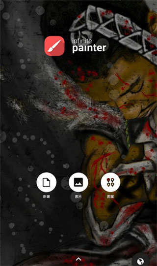 无限绘画Painter 最新版手机软件app截图
