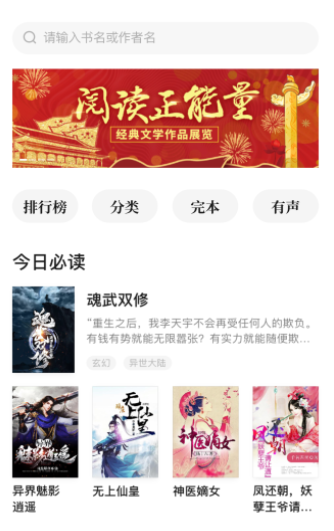 常读小说 app下载官网版手机软件app截图