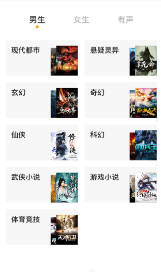 常读小说 app下载官网版手机软件app截图