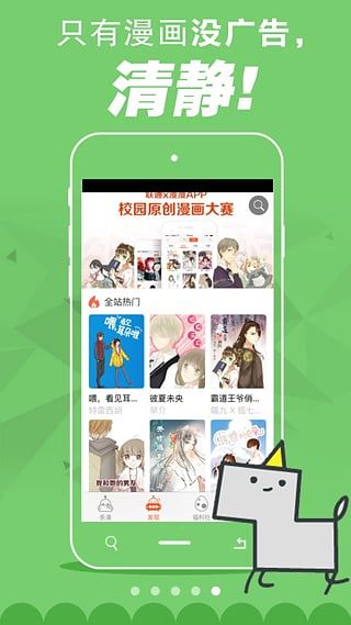 84韩漫 免费版手机软件app截图