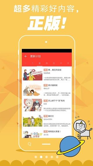 84韩漫 免费版手机软件app截图