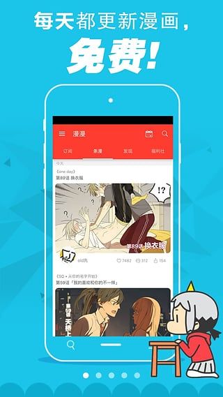 84韩漫 免费版手机软件app截图