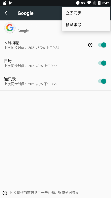 GooglePlay 最新版手机软件app截图