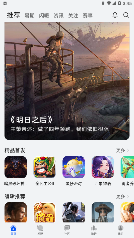 华为游戏中心 官网首页入口手机软件app截图