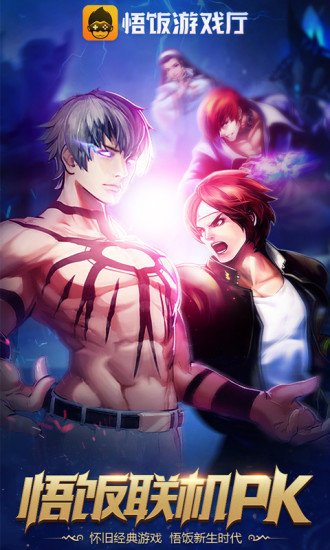 悟空游戏厅 金手指手机软件app截图