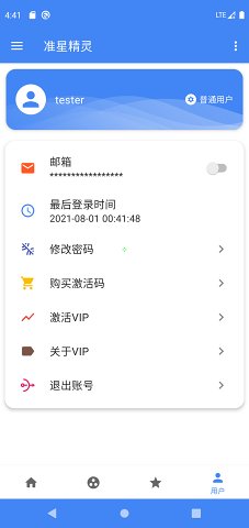 准星精灵 无需登录手机软件app截图