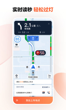 滴滴车主 老版本手机软件app截图