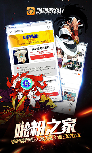 啪啪游戏厅 旧版本手机软件app截图