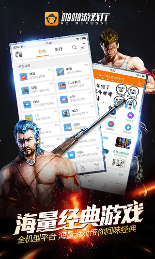 啪啪游戏厅 旧版本手机软件app截图