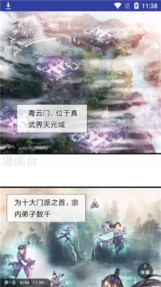 卡卡动漫 app安卓版下载最新手机软件app截图