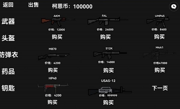 暗区突围像素版 下载安装最新版手游app截图