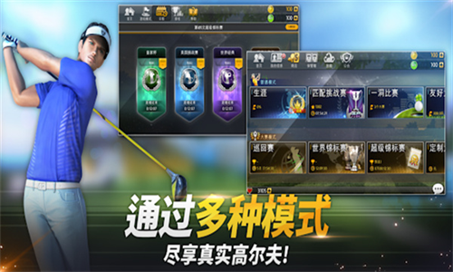高尔夫之星 最新版手游app截图