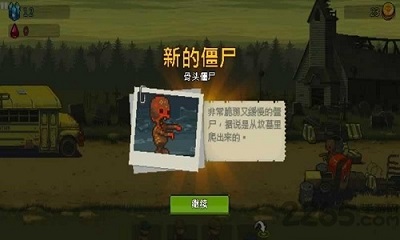 死亡威胁：僵尸战争 手机版中文手游app截图