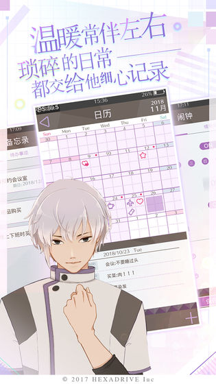 早安我的少年 中文版下载最新版手游app截图