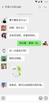 微信 新版本更新下载手机软件app截图